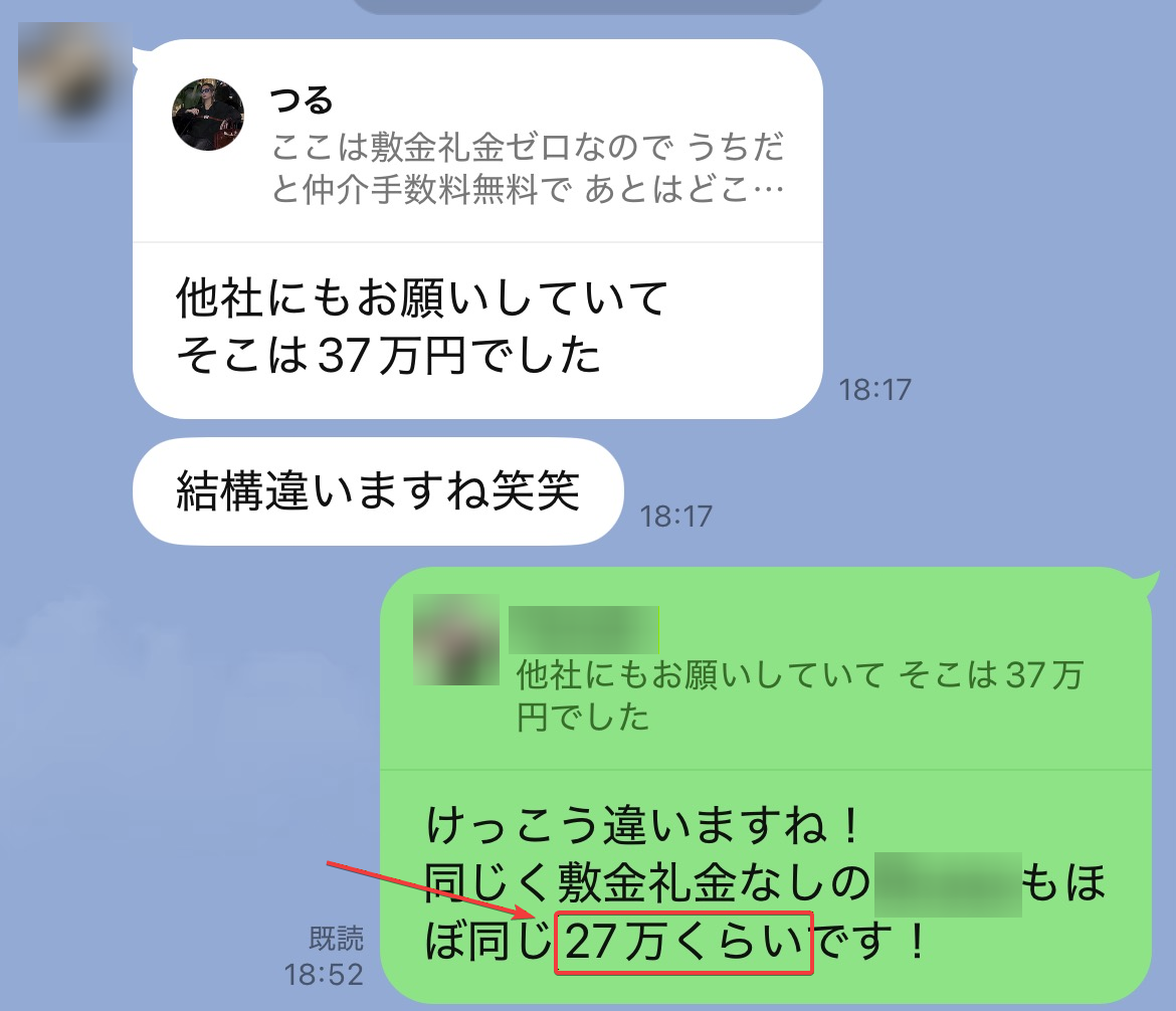 証拠スクショ5