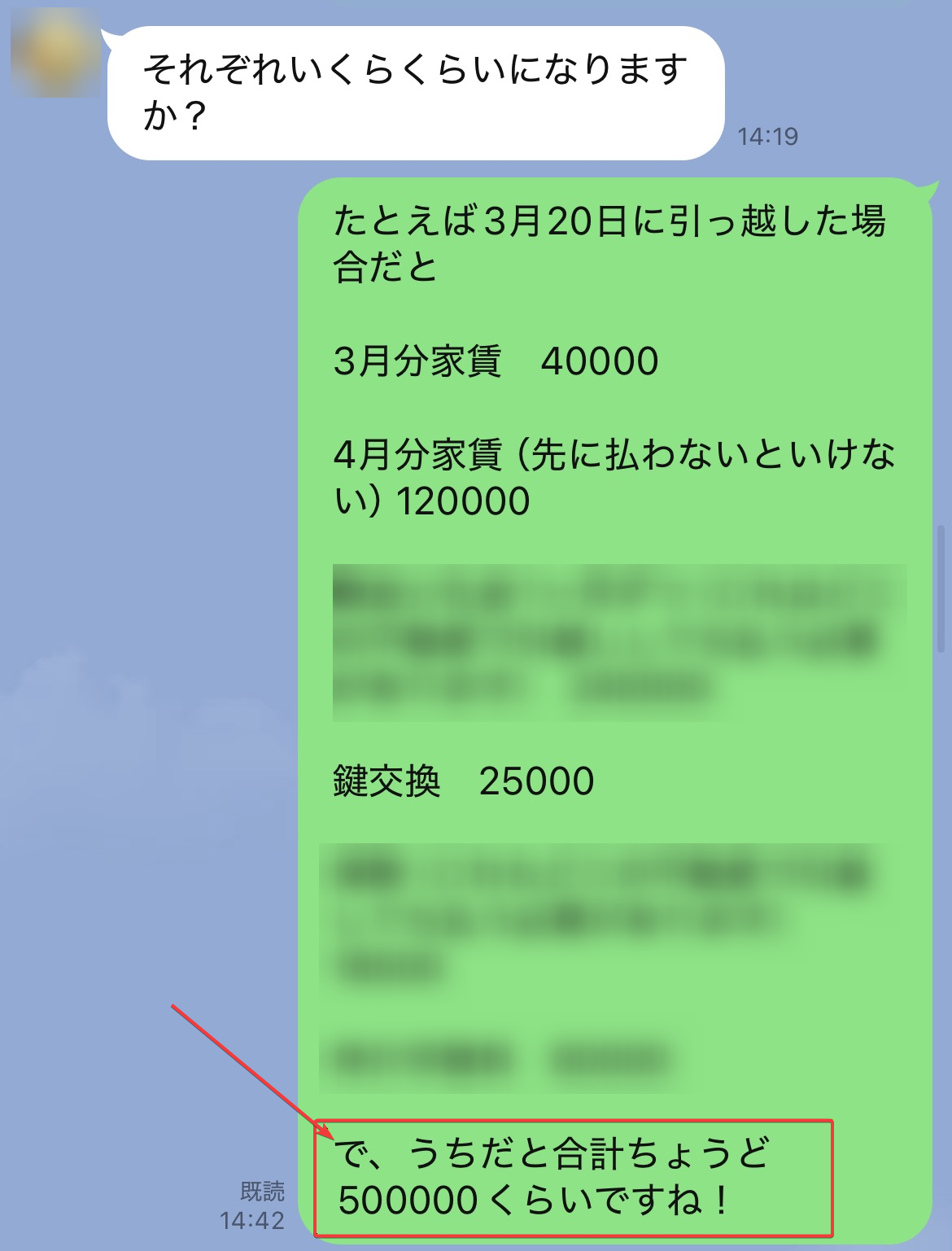 証拠スクショ2