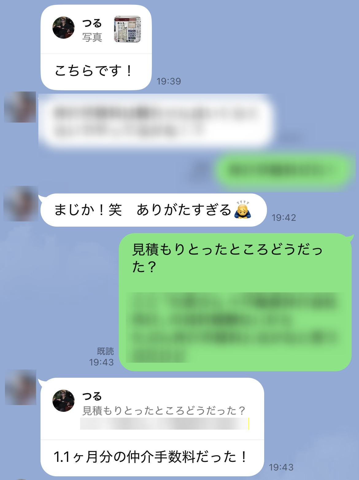 証拠スクショ3